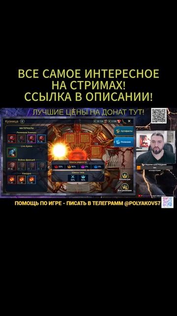 3 МИФИЧЕСКИХ РЕЛИКВИИ - ЛЕГКО! ЗЕФИРНАЯ МАГИЯ ТУТ! #shorts #raidshadowlegends #polyakovlive #raid смотреть онлайн