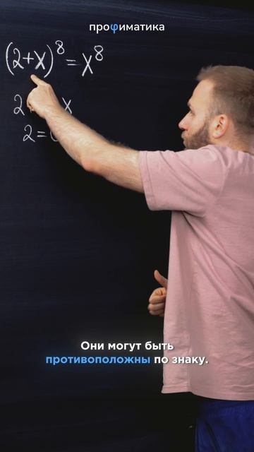 Уравнение без решения? #егэ #егэ2026 #математика #профиль #матан #профильнаяматематика смотреть онлайн