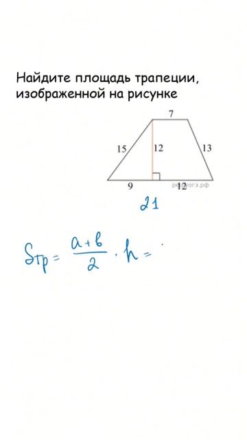 Задача на площадь #решуегэ #площадьчетырехугольника #решуогэ #математикарепетитор смотреть онлайн