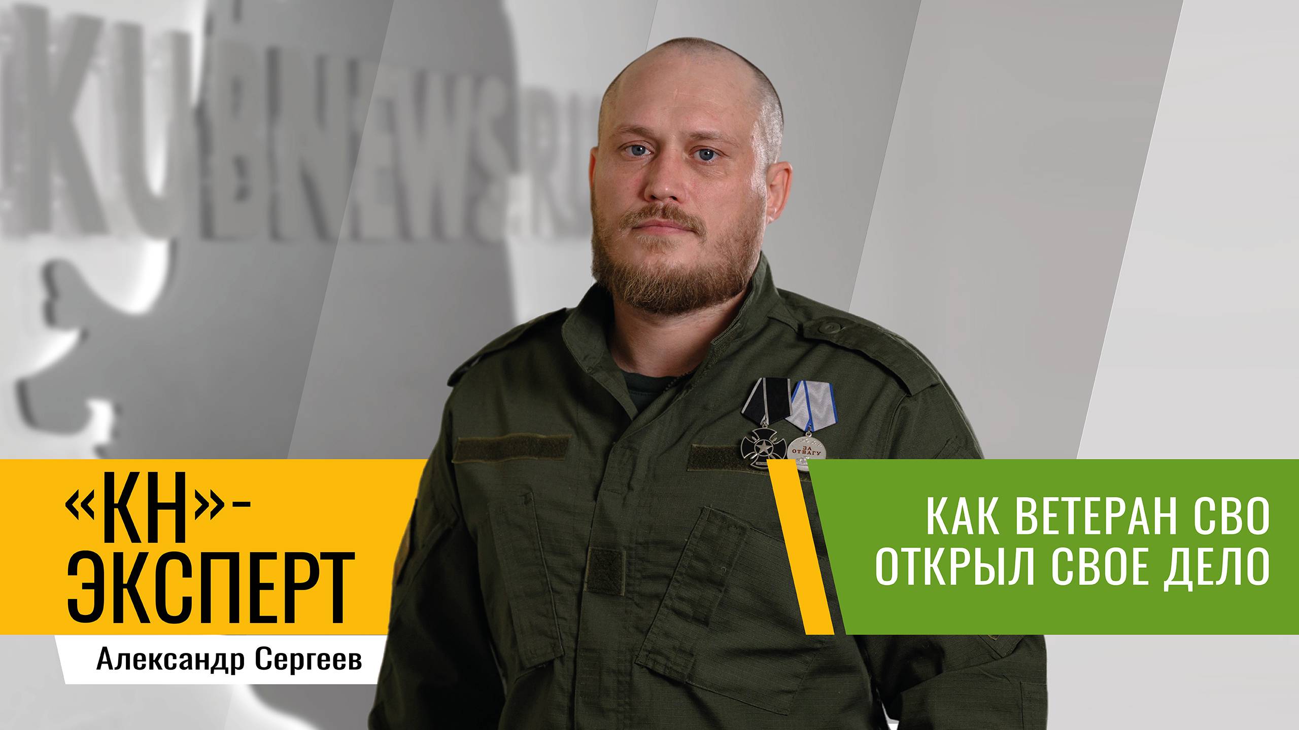 Как боец после возращения с фронта нашел себя в мирной жизни смотреть онлайн