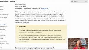 Урок 20. Настройка задачи "Отметки в сториз".