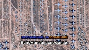 Валентин Стрыкало - Кладбище Самолётов (караоке в Глуши)