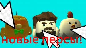 Создаю чикен кликер, часть 3.