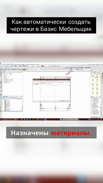 Как автоматически создать чертежи смотреть онлайн