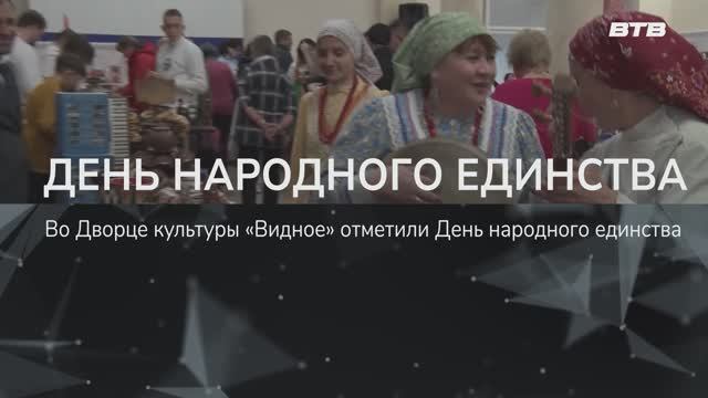 ДЕНЬ НАРОДНОГО ЕДИНСТВА смотреть онлайн