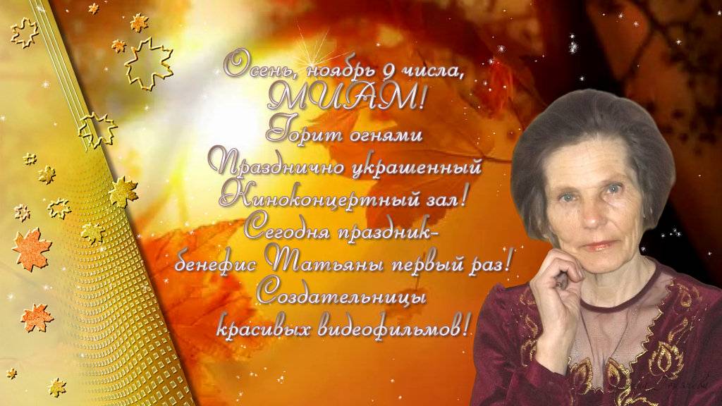 осень, ноябрь, МИАМ