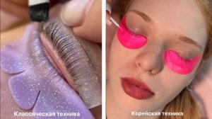 Разные техники ЛАМИНИРОВАНИЯ ресниц, сравнение
