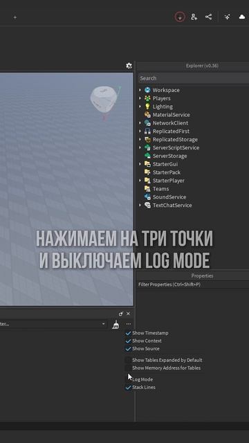 Вывод таблицы в output в Роблокс Студио
