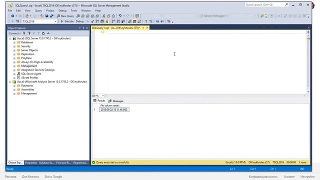 sql server management studio смотреть онлайн