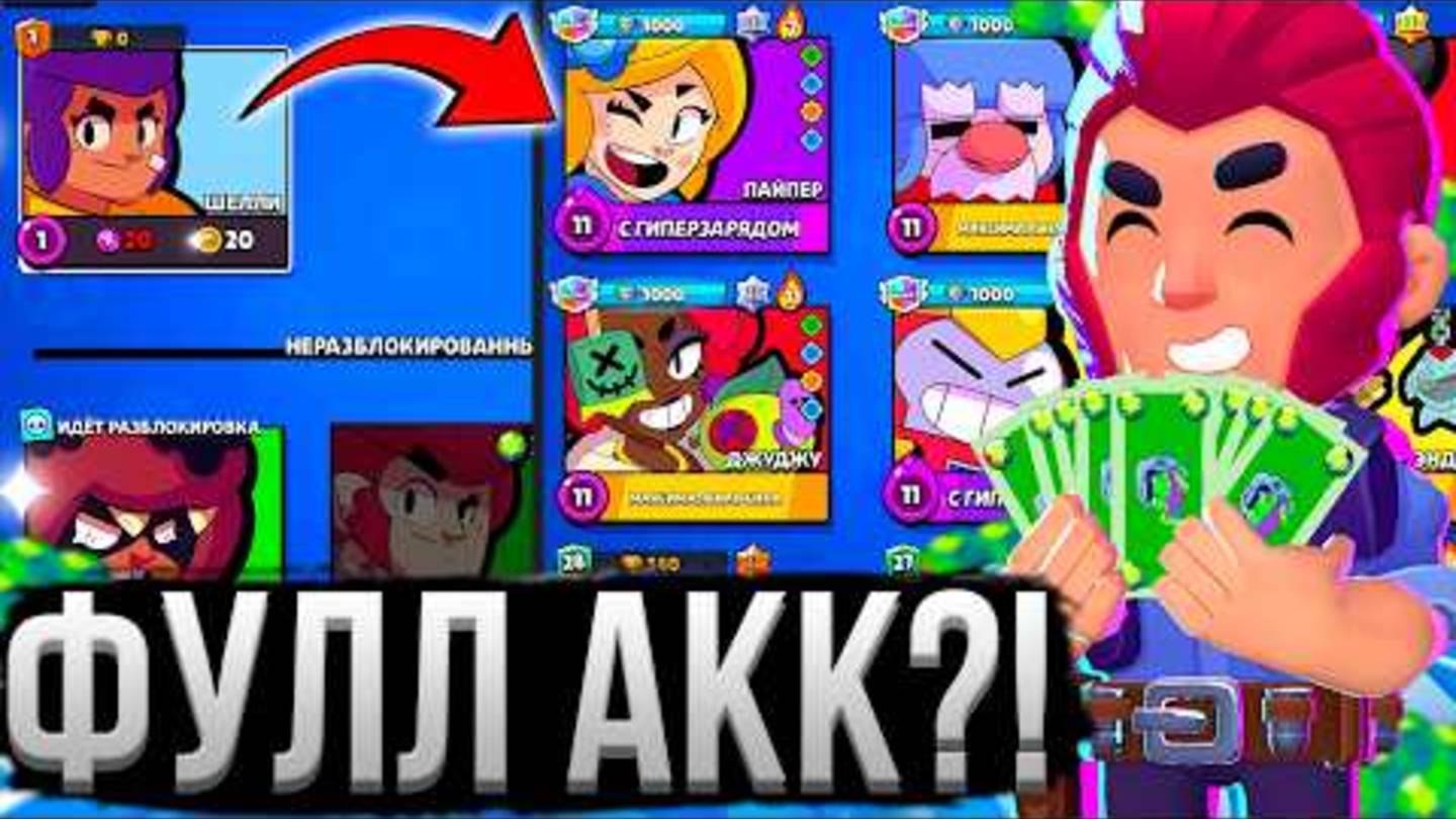 Я ПОТРАТИЛ 100.000₽ НА ПРОКАЧКУ АККАУНТА И ПОЖАЛЕЛ смотреть онлайн