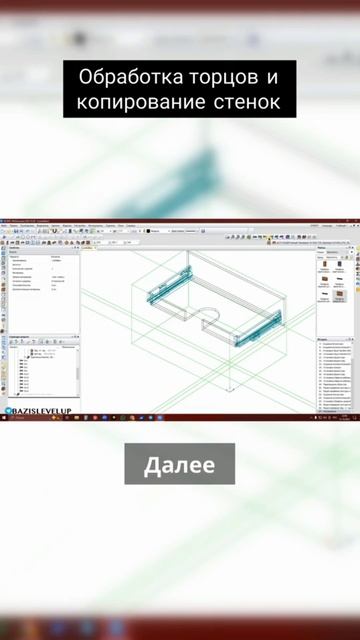 Обработка торцов и копирование стенок смотреть онлайн