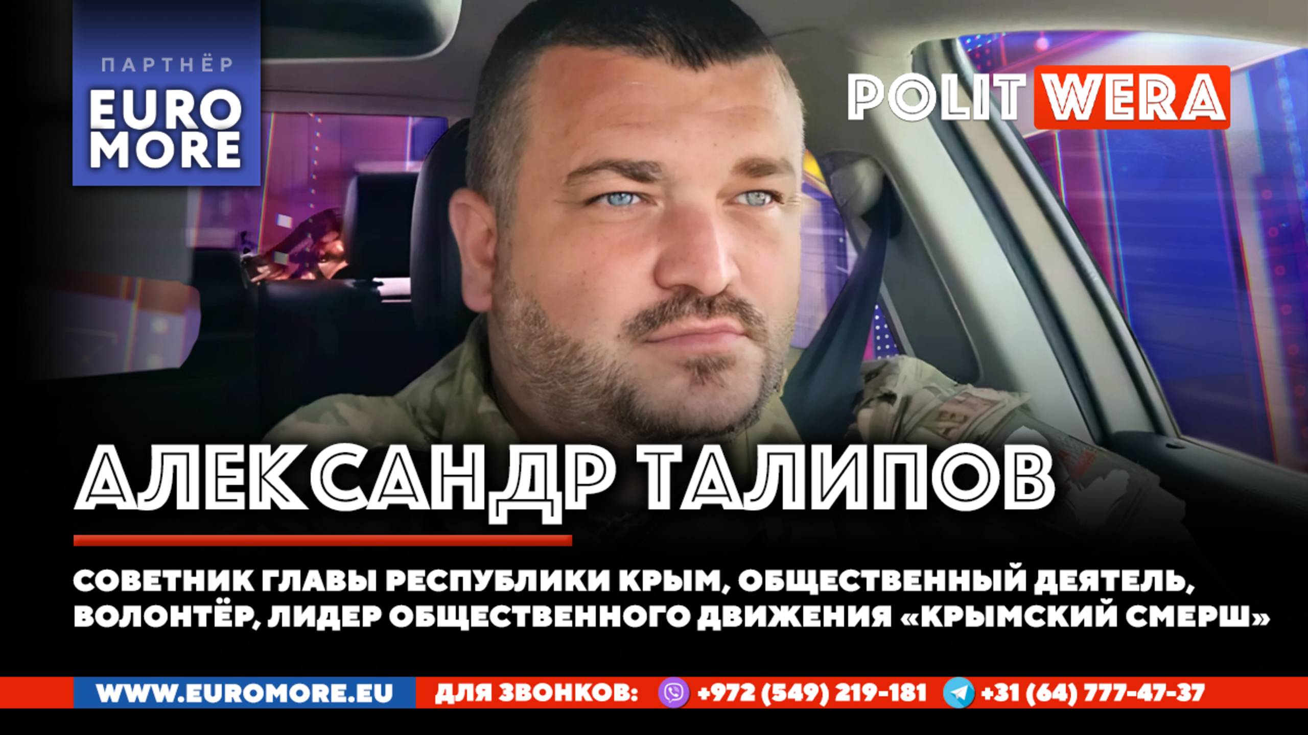 Александр Талипов в прямом эфире (06 ноября) смотреть онлайн