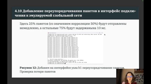 ЛР5 МСПД Защита смотреть онлайн