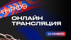 Выступление Бориса Ханчаляна на Национальном рекламном форуме 2025