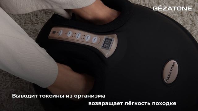 AMG716 Массажер для ног "ReVibe" Gezatone смотреть онлайн