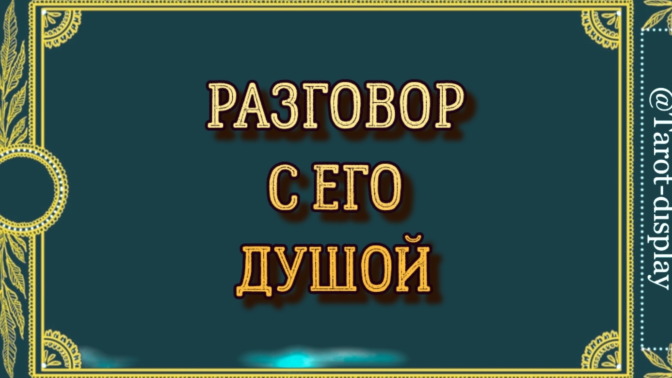 КТО СЕГОДНЯ ДЁРГАЕТ ЗА СТРУНЫ МОЕЙ ДУШИ?😂