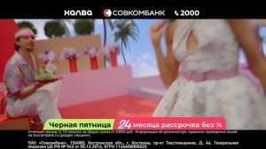 Халва - Халвой плачу (Елена Подкаминская) (Россия) (2025)