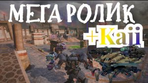 War Robots НОВЫЙ РОБОТ и много чего в видео