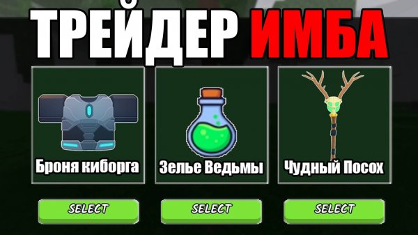 Выполняю Задания ТРЕЙДЕРА в 99 ночей в лесу