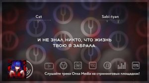 [Vocaloid на русском] Your Heart and I Becoming One [Onsa Media]