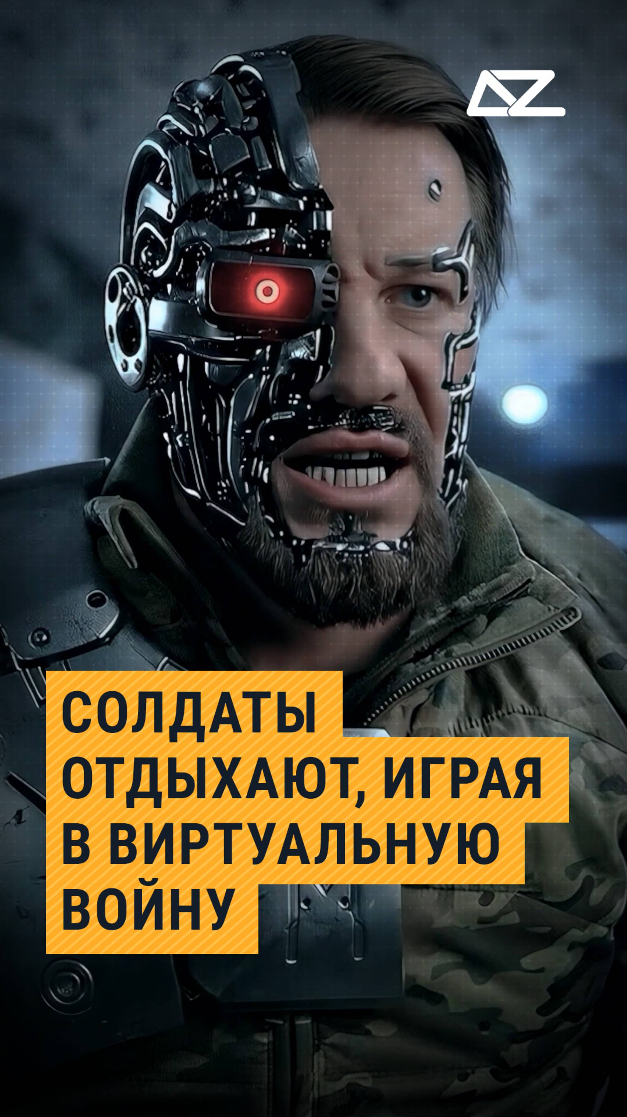 Дроноводы отдыхают, играя в виртуальную войну смотреть онлайн