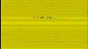 (Оцифровка) Перехват Первого канала (20.10.2008)