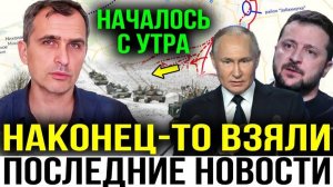 ВС РФ ВЗЯЛИ ПОД КОНТРОЛЬ ЧАСТЬ ХЕРСОНА! СВЕЖИЕ СВОДКИ НА 07.11.2025!