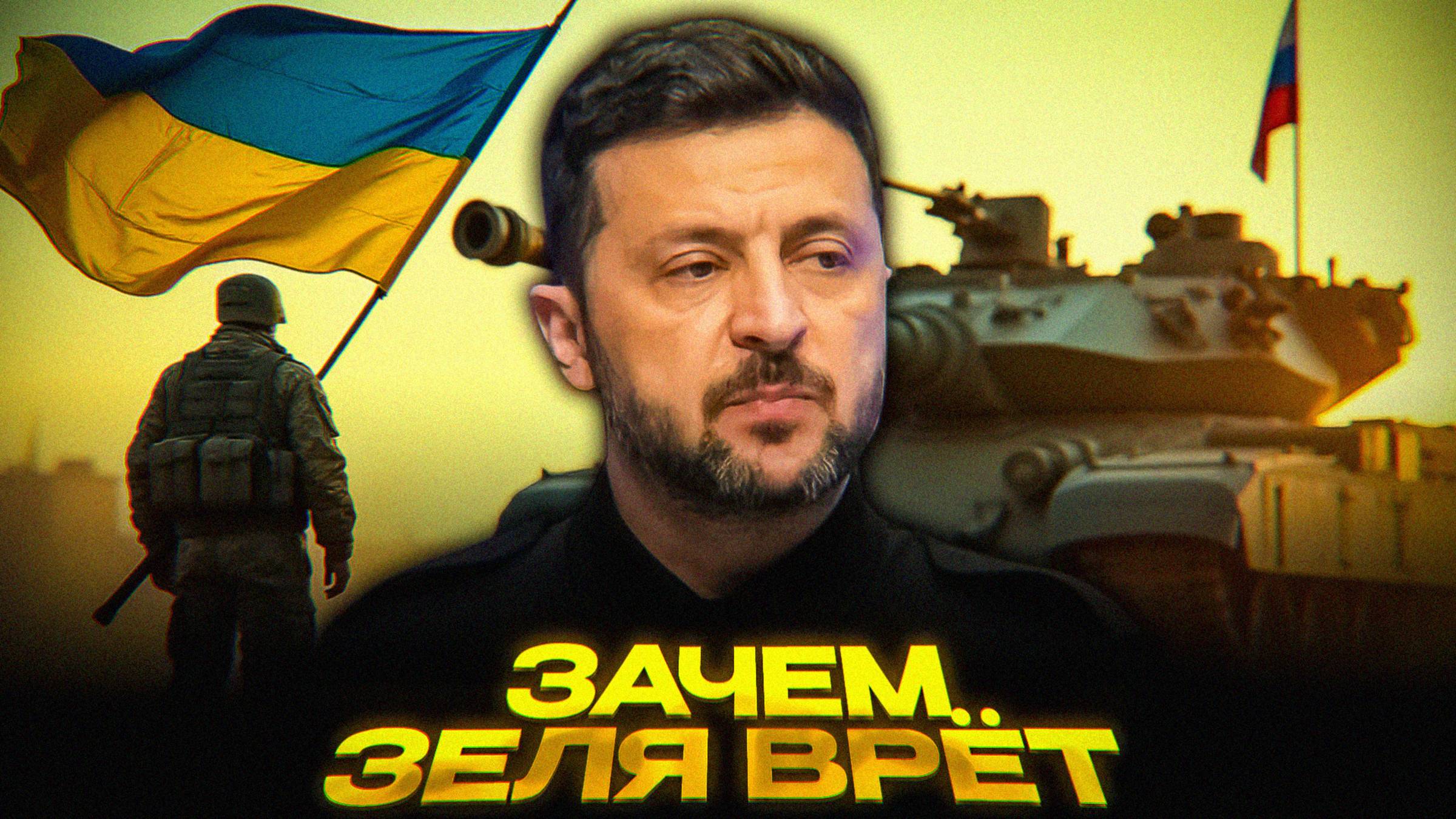 Купянск взят, но не для Киева | Почему Зеленский играет в информационные котлы смотреть онлайн