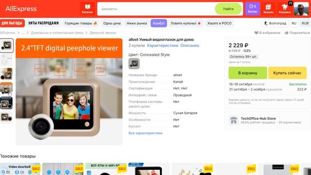 5 ЛУЧШИХ ВИДЕОГЛАЗКОВ ДЛЯ КВАРТИРЫ смотреть онлайн