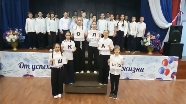 Конкурс хоров «Песня — душа школы»