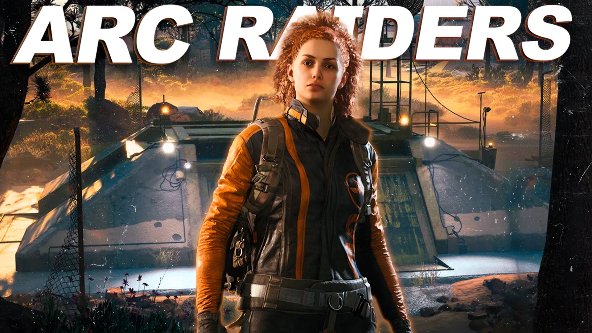 РЕЙД НА РЕЙДЕРОВ в ARC RAIDERS