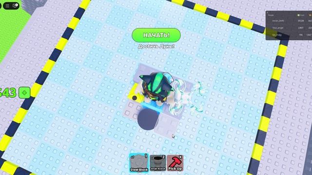 Roblox но я струю ракету и машыну