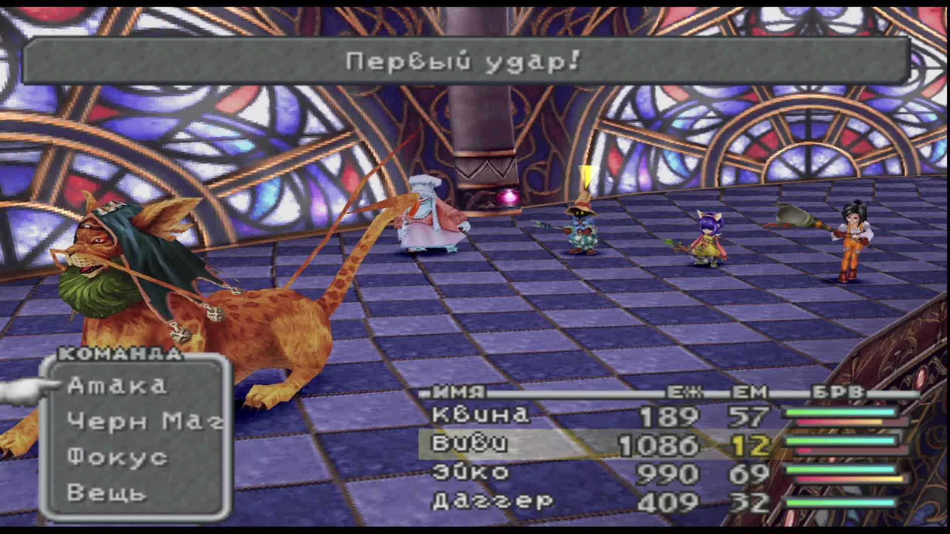 Final Fantasy IX — Геймплей | Прохождение (PS1) #15 смотреть онлайн