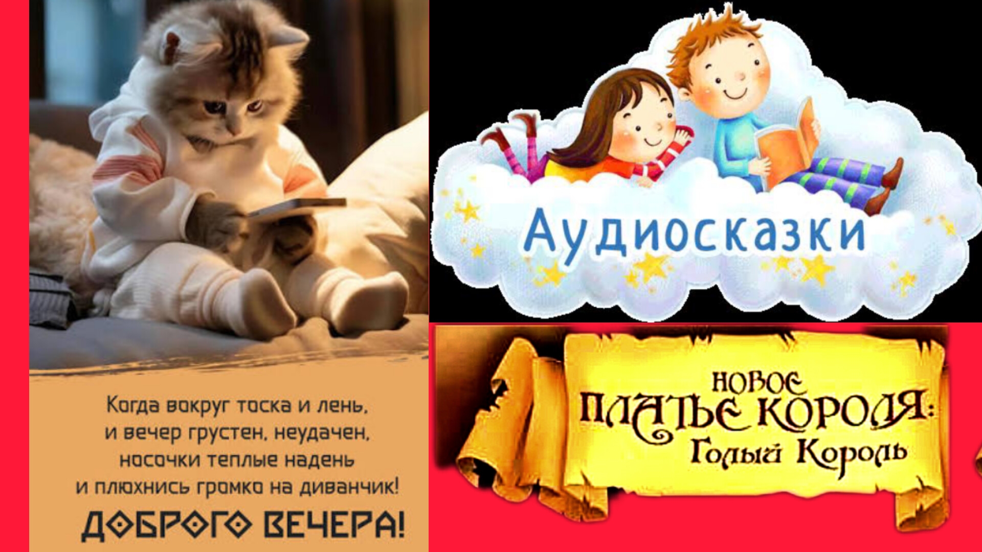 НОВОЕ ПЛАТЬЕ КОРОЛЯ. 👑🌂🍄Г.Х.Андерсен/аудиосказка🌹💫😊/ смотреть онлайн