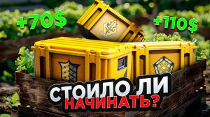 ФАРМЛЮ КЕЙСЫ КС 2 панелью первый месяц! Как фармить кейсы в кс 2? FSM панель