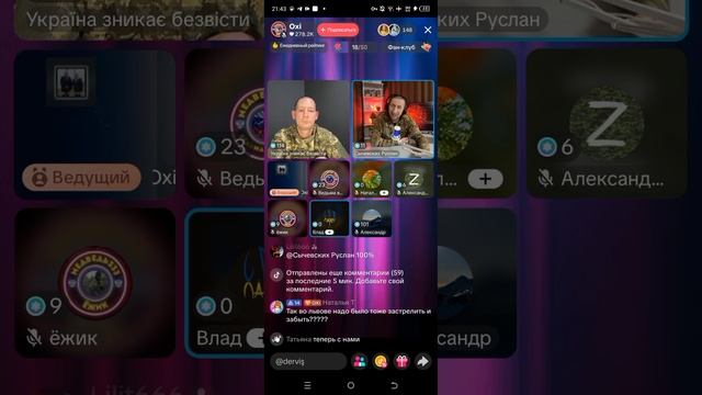 Прямой эфир от 06.11.2025 с Окси смотреть онлайн