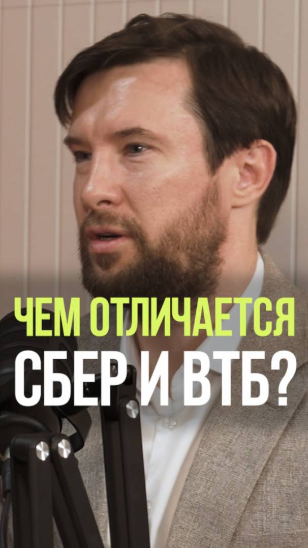 ВТБ ЭТО ДОЛГОСРОЧНАЯ ИСТОРИЯ #банк #капитал #акции #стратегия #инвестиции смотреть онлайн