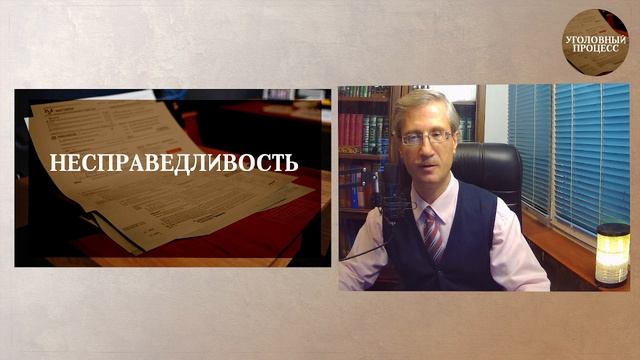 Несправедливость смотреть онлайн