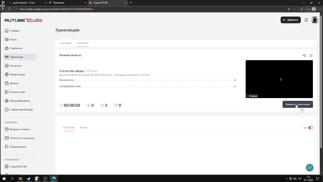 Ночная катка кс смотреть онлайн