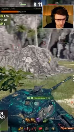 8 ФРАГОВ И 8400 УРОНА НА T57 HEAVY #shorts #c1ymba #клумба #wot #миртанков