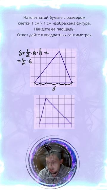 ОГЭ по математике №18 (8 прототип). Найти площадь треугольника (ФИПИ)