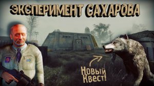 Я ГОТОВ К РАДАРУ? Новый КВЕСТ по ПИТОМЦУ! Путь Ворона #33 Прохождение GAMMA 0.9.4 S.T.A.L.K.E.R