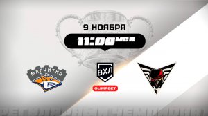 Магнитка (Магнитогорск) - Омские Крылья (Омск)