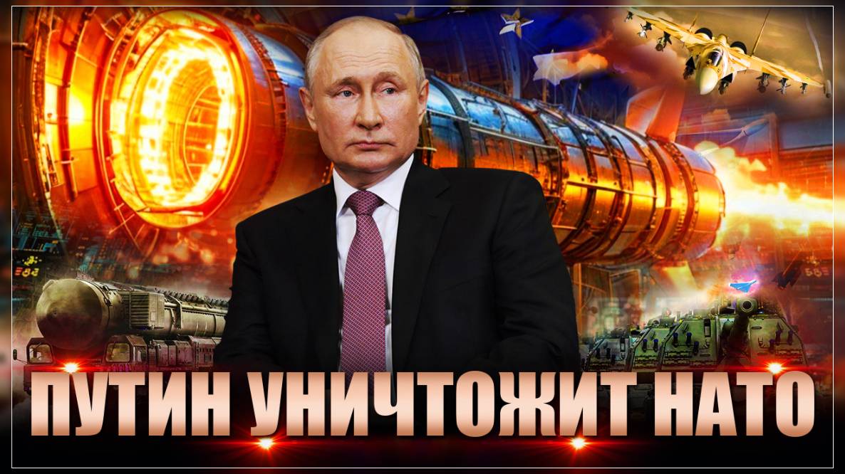 "Путин уничтожит НАТО": Запад стягивает войска к Финляндии. На этот раз мы ждать не будем! смотреть онлайн