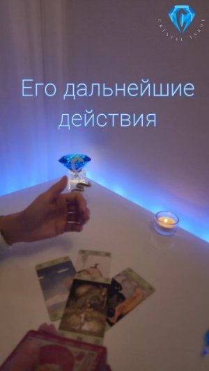 Как он будет действовать дальше ⁉️