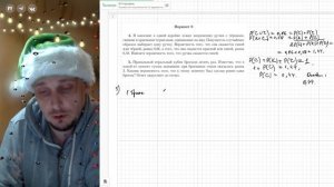 Вариант №6 Вероятность (задания 4-5) из Ященко 36 вариантов 2026 ЕГЭ профиль по математике.