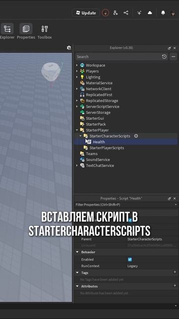 Отключаем регенерацию здоровья в Roblox Studio