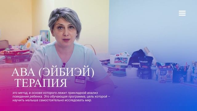 Аутизм у детей. Лечение аутизма. Autism In Children. Treatment Of Autism. #аутизм #рас