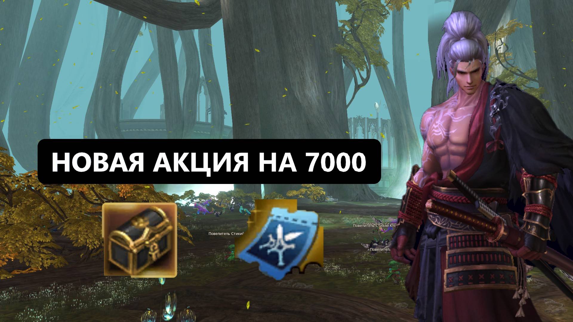 7000 рублей / Море кукол / Топовые лутбоксы / Много печатей / Lineage 2 Essence