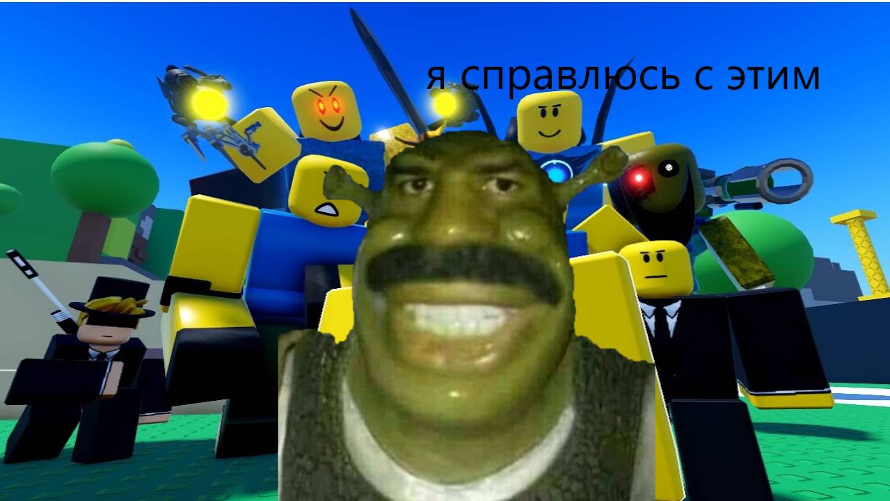 вы просили а я снял Боевой фронт Noob Experiment смотреть онлайн